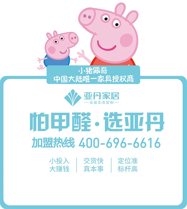 全屋生态定制 - 满冠体育